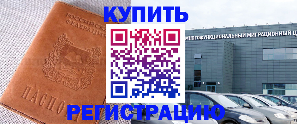 прописка законно в Пересвете