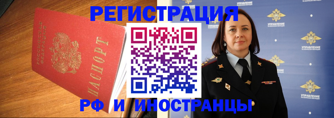 прописка поиск в Пересвете