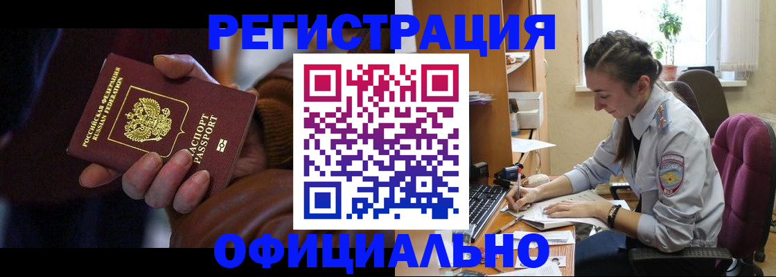 временная регистрация для всех в Пересвете