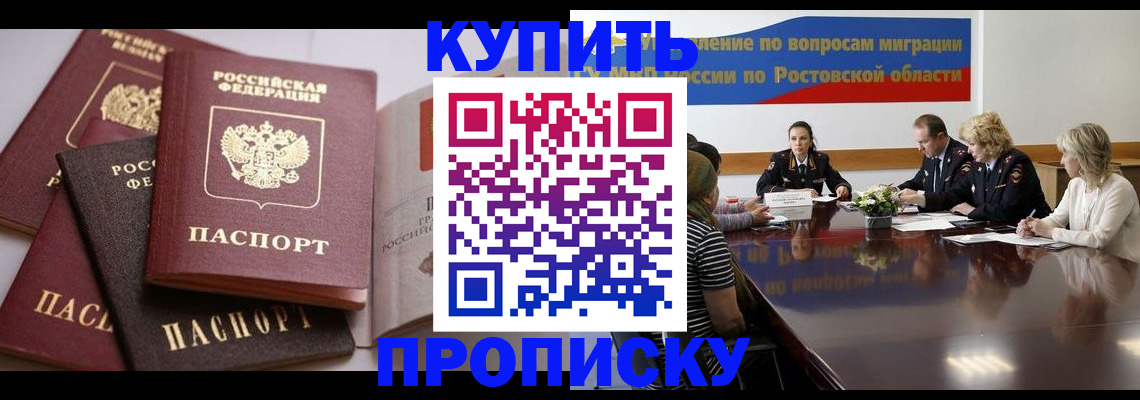 прописка поиск в Пересвете