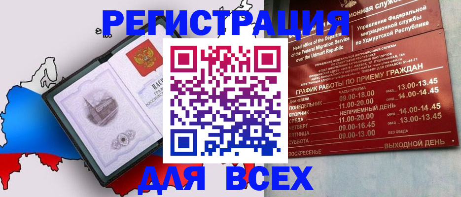 временная регистрация надежно в Пересвете