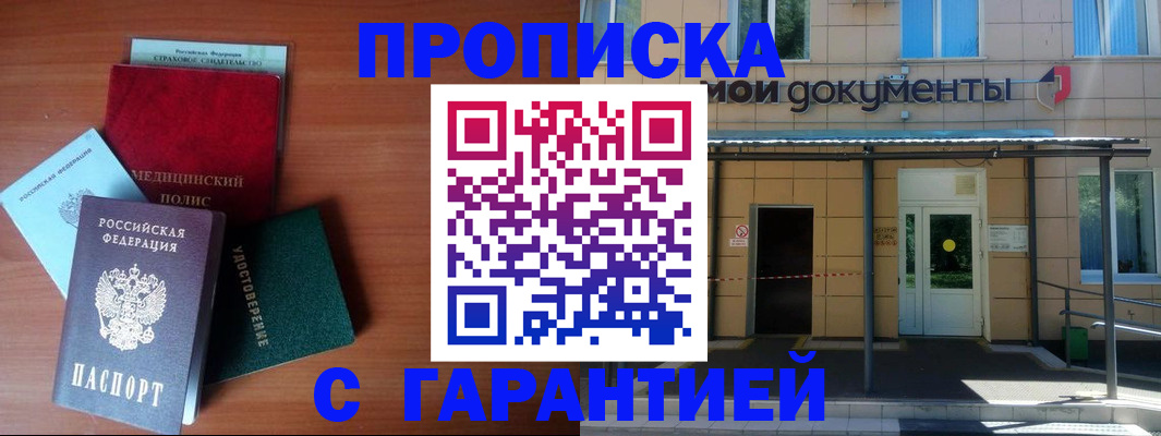 временная регистрация собственник в Пересвете