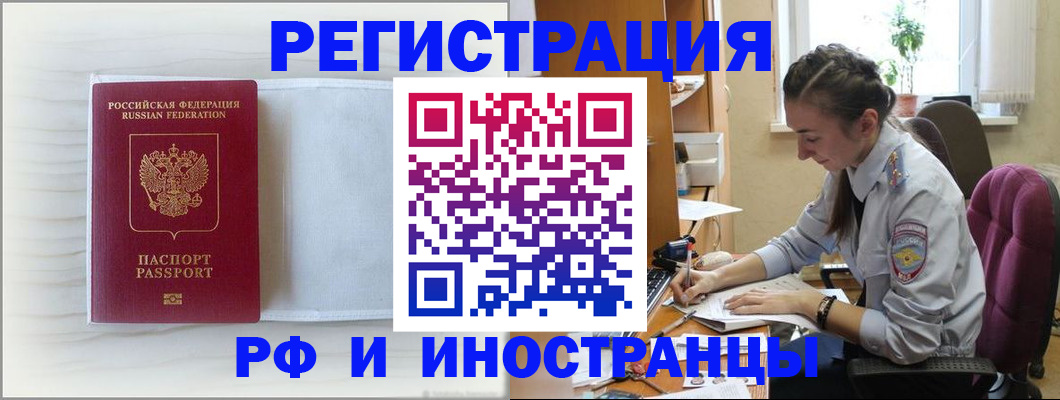 временная регистрация гарантия в Пересвете