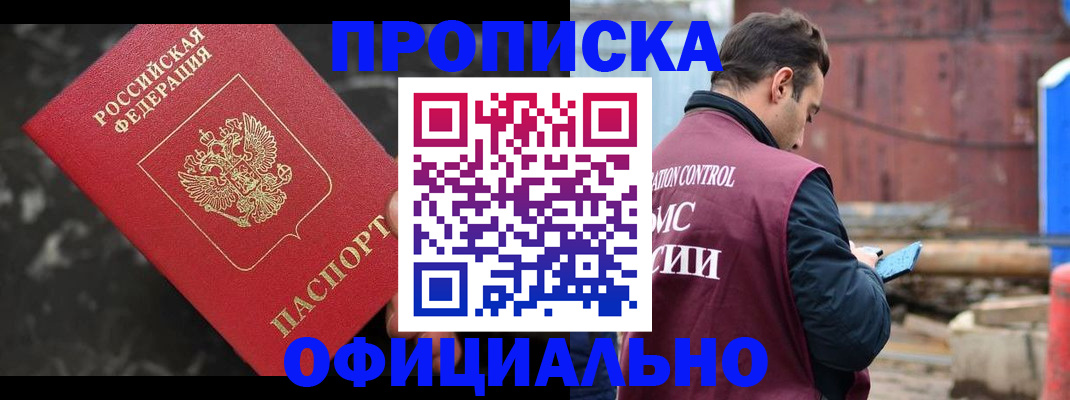 временная регистрация законно в Пересвете