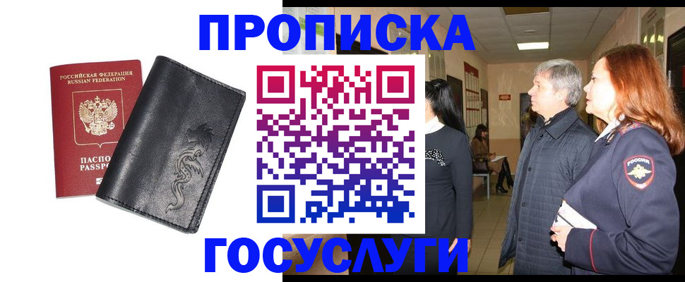 временная регистрация собственник в Пересвете