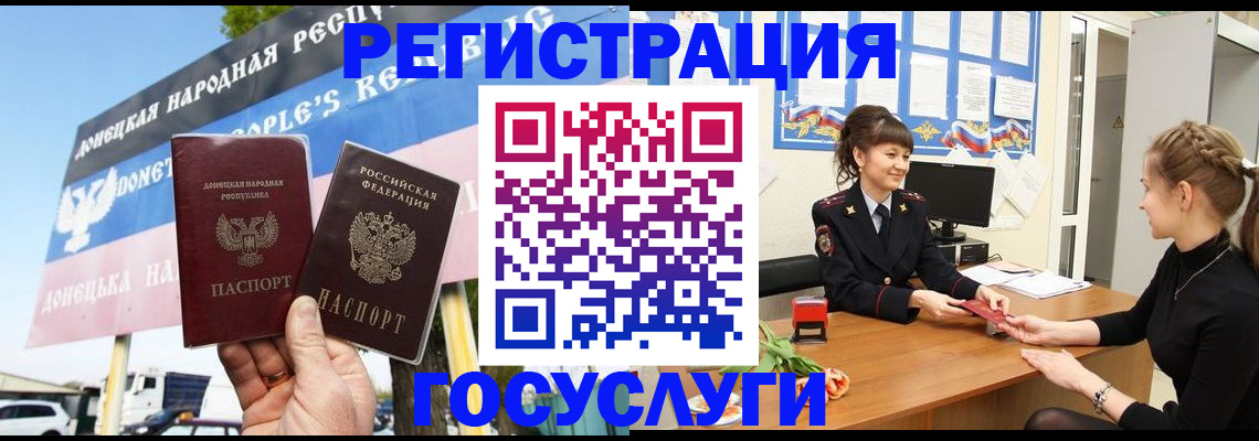 временная регистрация для школы в Пересвете