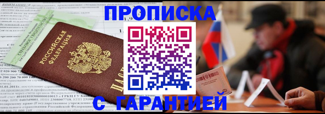 временная регистрация для школы в Пересвете