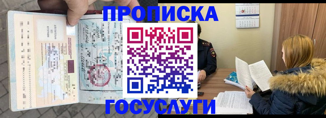 временная регистрация для всех в Пересвете