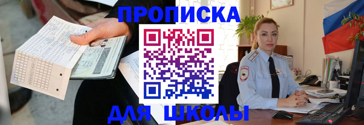 регистрация для дет. сада в Пересвете