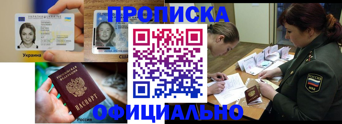 временная регистрация поиск в Пересвете